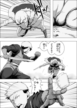 Page 12 of Mada Daimei no Nai Fantasy - Jimi na Elf to Minarai no Senshi IX