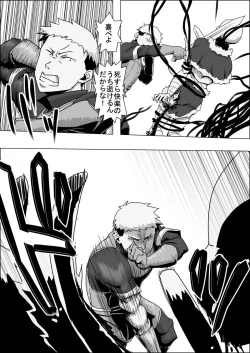 Page 21 of Mada Daimei no Nai Fantasy - Jimi na Elf to Minarai no Senshi IX