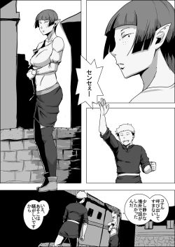 Page 24 of Mada Daimei no Nai Fantasy - Jimi na Elf to Minarai no Senshi IX