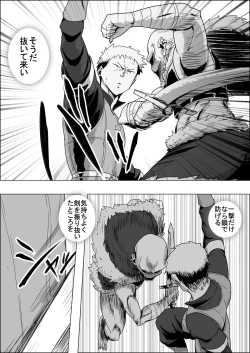 Page 5 of Mada Daimei no Nai Fantasy - Jimi na Elf to Minarai no Senshi IX