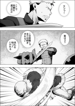 Page 7 of Mada Daimei no Nai Fantasy - Jimi na Elf to Minarai no Senshi IX