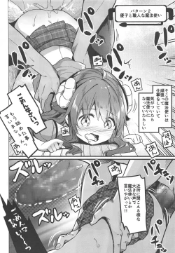 Page 12 of Maou Delivery