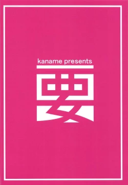 Page 16 of Maou Delivery