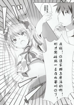 Page 4 of Zettai-teki NG word