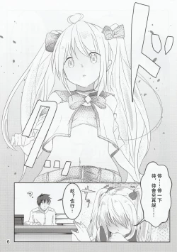 Page 7 of Zettai-teki NG word