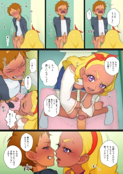 Page 14 of Taiyou to Tsuki no Jijou