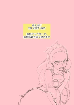 Page 2 of Taiyou to Tsuki no Jijou