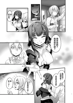Page 4 of Yasashii Succubus-chan to 4