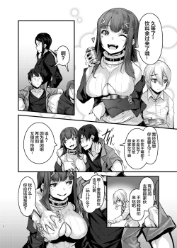 Page 5 of Yasashii Succubus-chan to 4