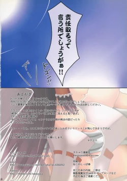 Page 17 of Nukanaide! 2