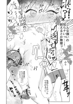 Page 25 of Miko-sama wa Makenai!