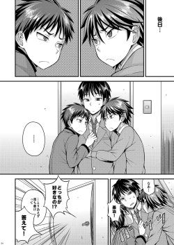 Page 24 of Docchi mo suki nano?