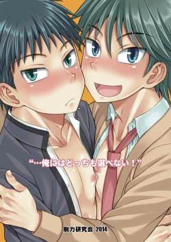 Page 28 of Docchi mo suki nano?