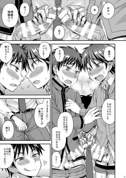 Page 9 of Docchi mo suki nano?