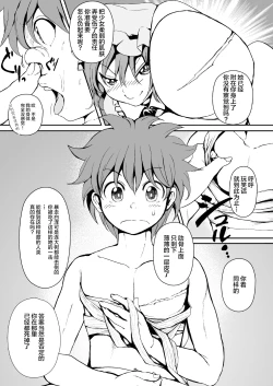 Page 16 of Touhou Kinoko Kusuri