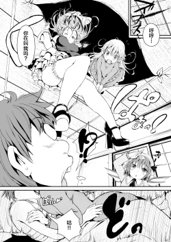 Page 21 of Touhou Kinoko Kusuri
