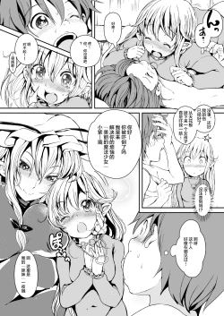 Page 22 of Touhou Kinoko Kusuri