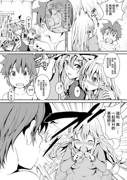 Page 23 of Touhou Kinoko Kusuri