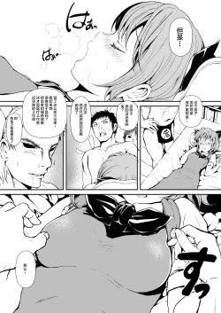 Page 27 of Touhou Kinoko Kusuri