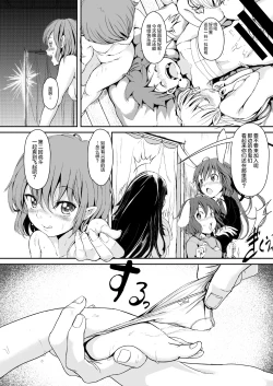 Page 38 of Touhou Kinoko Kusuri