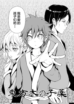 Page 3 of Touhou Kinoko Kusuri