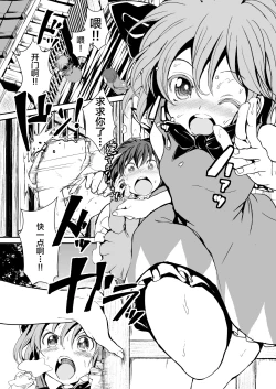 Page 5 of Touhou Kinoko Kusuri