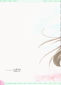 Page 45 of Watsukiya no Hon 15 | The Book of Watsuki 15