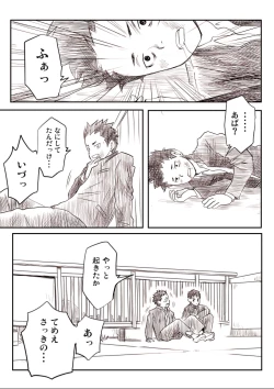 Page 28 of Shishunki Gap Kouki