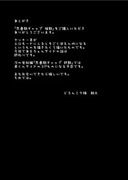 Page 45 of Shishunki Gap Kouki