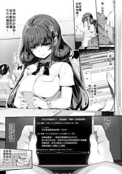 Page 6 of Tanetsuke Oji-san no JC Sennou Appli