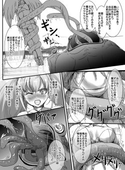 Page 19 of Mahou Shoujo VS Kyodai Gamagaeru