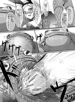 Page 47 of Mahou Shoujo VS Kyodai Gamagaeru