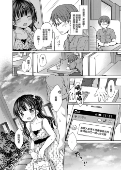 Page 11 of Oshimen Idol to Maji Love Sex Hatsutaiken