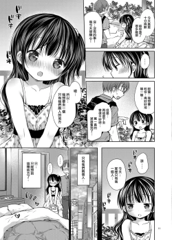 Page 12 of Oshimen Idol to Maji Love Sex Hatsutaiken