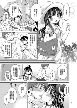Page 24 of Oshimen Idol to Maji Love Sex Hatsutaiken