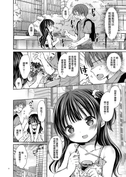 Page 7 of Oshimen Idol to Maji Love Sex Hatsutaiken