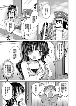 Page 8 of Oshimen Idol to Maji Love Sex Hatsutaiken