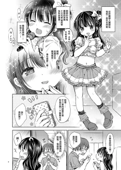 Page 9 of Oshimen Idol to Maji Love Sex Hatsutaiken
