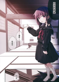 Page 4 of JC x Kinbaku x Omocha