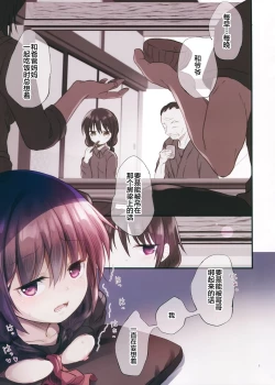 Page 7 of JC x Kinbaku x Omocha