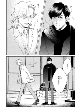 Page 104 of Red Beryl ni Sayonara 3