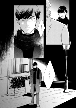 Page 105 of Red Beryl ni Sayonara 3