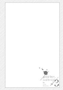 Page 106 of Red Beryl ni Sayonara 3