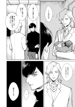 Page 108 of Red Beryl ni Sayonara 3