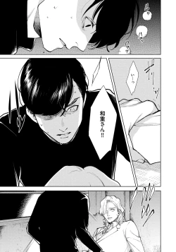 Page 115 of Red Beryl ni Sayonara 3