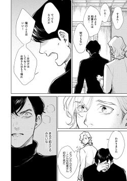 Page 116 of Red Beryl ni Sayonara 3