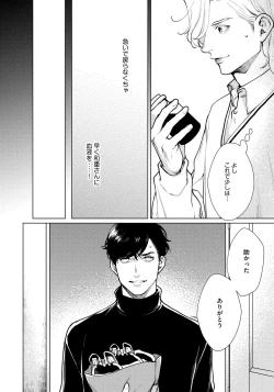 Page 120 of Red Beryl ni Sayonara 3