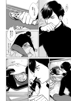 Page 122 of Red Beryl ni Sayonara 3