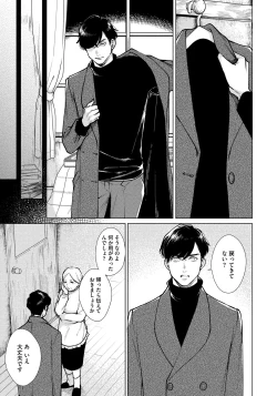 Page 123 of Red Beryl ni Sayonara 3