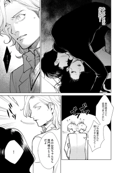 Page 129 of Red Beryl ni Sayonara 3